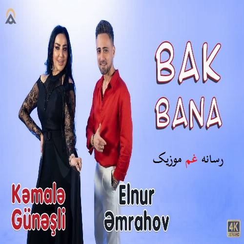 کماله گونش و النور امراه اف باک بانا آشک دولوسو باک بانا